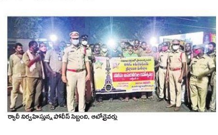 పోలీస్ అమర వీరుల త్యాగాలు చిరస్మరణీయం