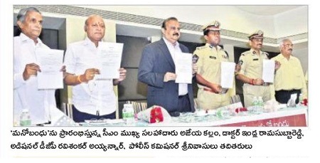 మానసిక రోగులకు 'మనోబంధు'