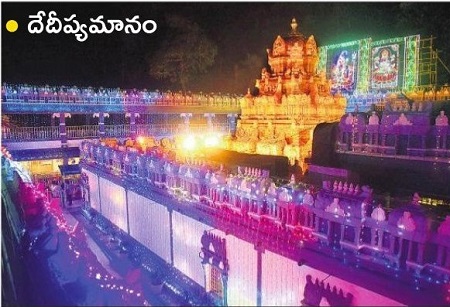 రేపటి నుంచి నవరాత్రి మహోత్సవాలు