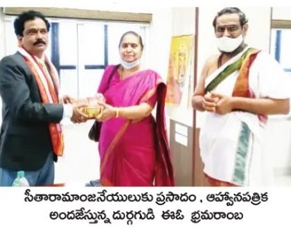 ఏసీబీ డైరెక్టర్ జనరల్ కు దసరా ఉత్సవ కమిటీ ఆహ్వానం