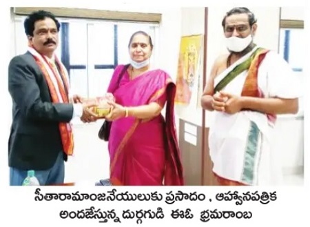 ఏసీబీ డైరెక్టర్ జనరల్ కు దసరా ఉత్సవ కమిటీ ఆహ్వానం