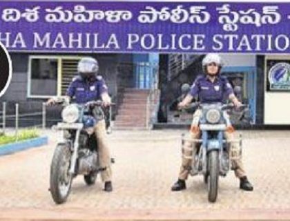 'దిశ వన్ స్టాప్'.. మహిళలపై వేధింపులకు ఫుల్ స్టాప్