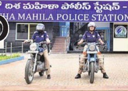 'దిశ వన్ స్టాప్'.. మహిళలపై వేధింపులకు ఫుల్ స్టాప్