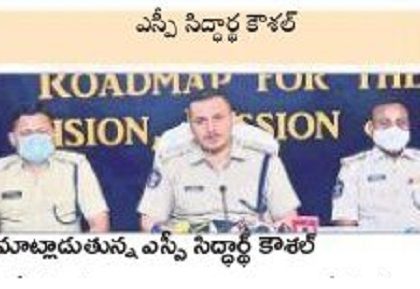 ఫ్రెండ్లీ పోలీసింగ్ లక్ష్యం