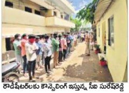 మంచిగా ఉంటే రౌడీషీట్ తొలగిస్తాం