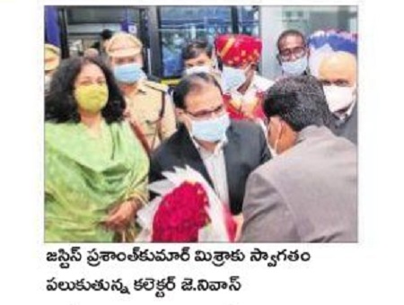 హైకోర్టు నూతన సీజేగా నేడు జస్టిస్ మిశ్రా ప్రమాణ స్వీకారం