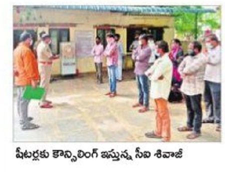 రౌడీషీటర్ల కదలికపై నిఘా