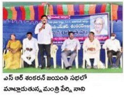 మహోన్నత వ్యక్తి శంకరన్