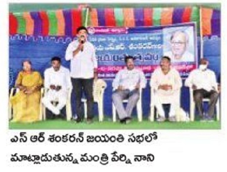 మహోన్నత వ్యక్తి శంకరన్