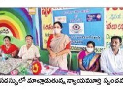 దివ్యాంగుల హక్కులపై అవగాహన