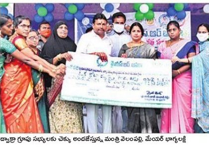 అక్కచెల్లెమ్మల ఆర్థికాభ్యున్నతే లక్ష్యం