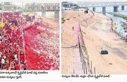 నీట్‌గా ఘాట్లు