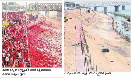 నీట్‌గా ఘాట్లు