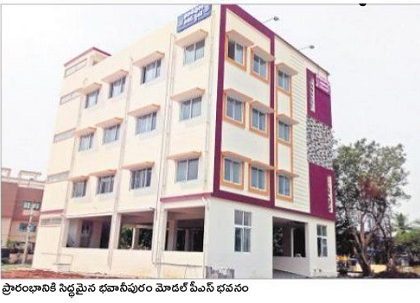 మోడల్ పోలీసు స్టేషన్ సిద్ధం