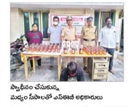 103 సీసాల తెలంగాణ మద్యం స్వాధీనం