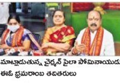 దుర్గమ్మ ఆశీస్సులతో ఉత్సవాలను విజయవంతం చేస్తాం