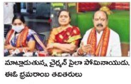 దుర్గమ్మ ఆశీస్సులతో ఉత్సవాలను విజయవంతం చేస్తాం