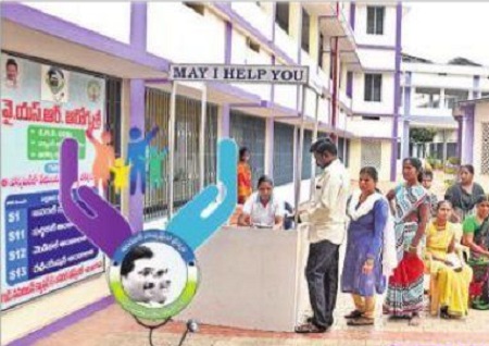 ఆరోగ్యశ్రీ.. ఓ 'మేలు' పర్వతం