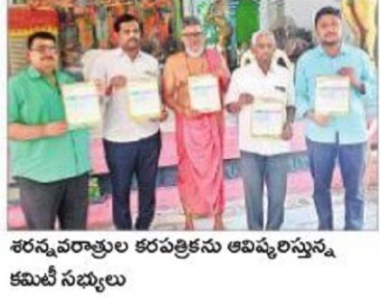 7 నుంచి త్రిశక్తి పీఠంలో దసరా ఉత్సవాలు