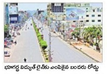 బెజవాడలో భూగర్భ విద్యుత్ లైన్లు