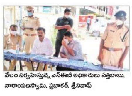 వాహనాల వేలంతో రూ.9.30 లక్షల ఆదాయం