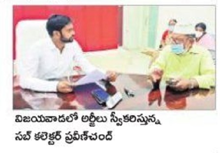 అర్జీదారుల సంతృప్తే లక్ష్యం