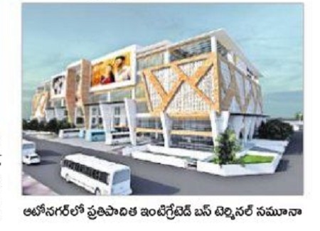 ఆటోనగర్ బస్ స్టేషన్ కు మహర్దశ