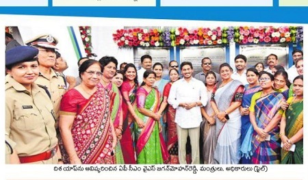 దశ 'దిశ'లా భద్రత