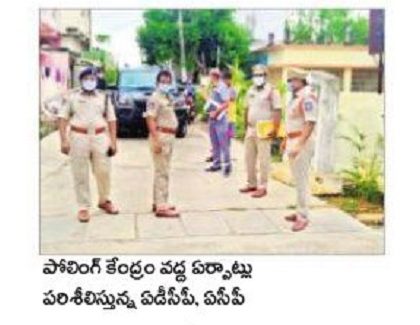 పోలింగ్ కేంద్రాలను పరిశీలించిన ఏడీసీపీ
