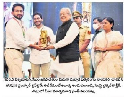 సేవలకు సత్కారం