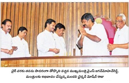 మండలి పీఠంపై దళిత బిడ్డ