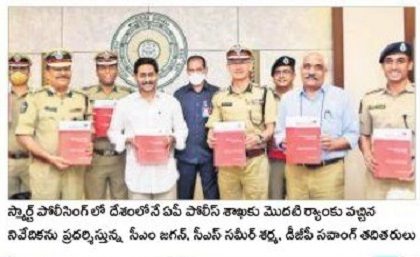 మీ సేవలు అభినందనీయం