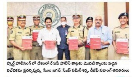 మీ సేవలు అభినందనీయం