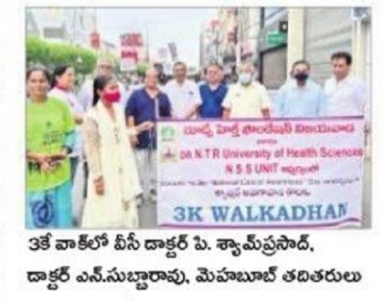 అవగాహనతో క్యాన్సర్ పై విజయం
