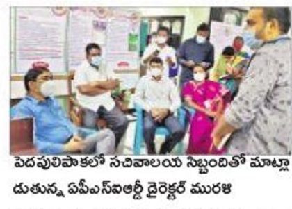 గ్రామ సచివాలయాల్లో ఉత్తమ సేవలు