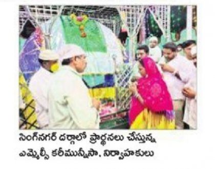 ఘనంగా ఉరుసు మహోత్సవాలు
