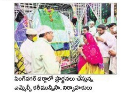 ఘనంగా ఉరుసు మహోత్సవాలు