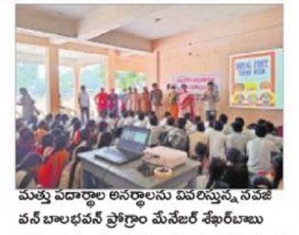 యువతతోనే మత్తు పదార్థాల కట్టడి సాధ్యం