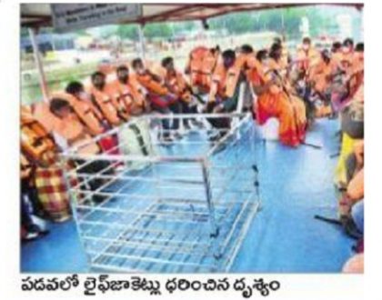 భవానీ ద్వీపంలో సందడే.. సందడి..