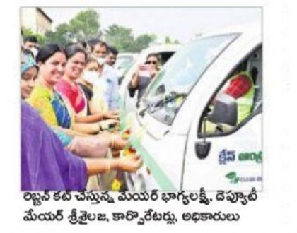 మరింత మెరుగైన పారిశుద్ధ్యం నిర్వహణ