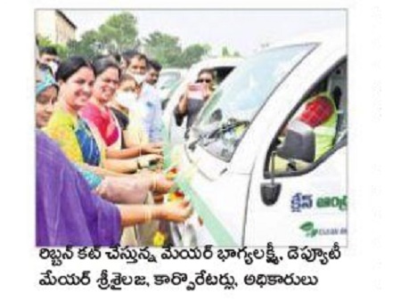 మరింత మెరుగైన పారిశుద్ధ్యం నిర్వహణ
