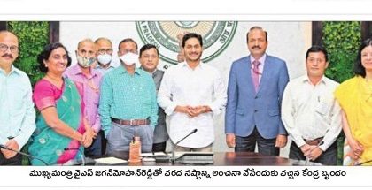 ఉదారంగా విపత్తు సాయం