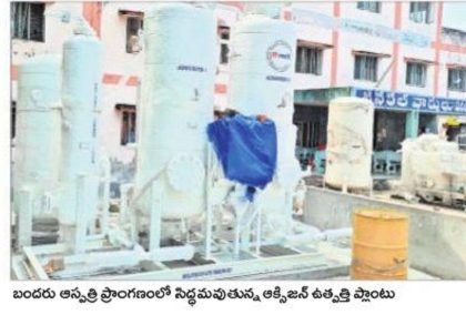 ఆస్పత్రులకు ఊపిరి