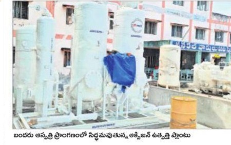 ఆస్పత్రులకు ఊపిరి