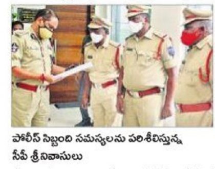 పోలీస్ వెల్ఫేర్ డేలో 33 ఫిర్యాదుల స్వీకరణ