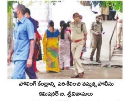 కొండపల్లి పుర పోరు ప్రశాంతం