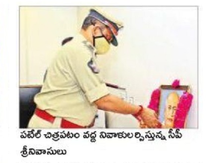 స్ఫూర్తి ప్రదాత సర్దార్ వల్లభాయ్ పటేల్