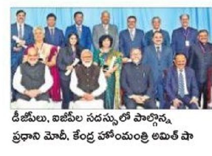 హైపవర్ పోలీసు టెక్నాలజీ మిషన్