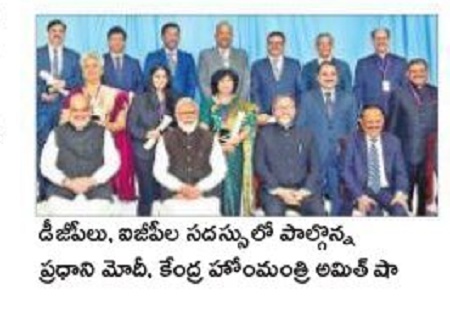హైపవర్ పోలీసు టెక్నాలజీ మిషన్