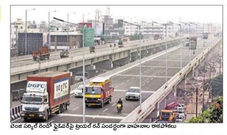 బెంజ్ సెంటర్ రెండో ఫ్లై ఓవర్‌పై ట్రయిల్ రన్ సక్సెస్